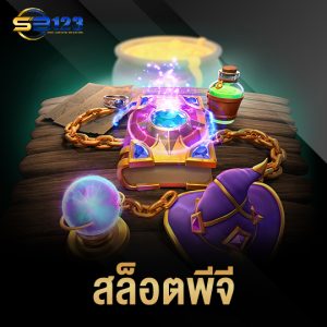 123SB สล็อตพีจี